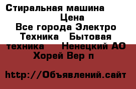 Стиральная машина Indesit iwub 4105 › Цена ­ 6 500 - Все города Электро-Техника » Бытовая техника   . Ненецкий АО,Хорей-Вер п.